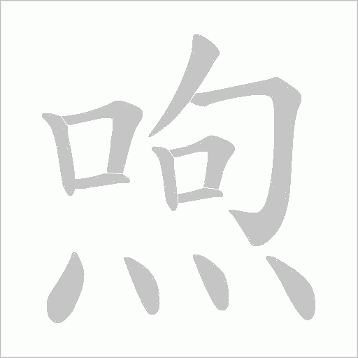出