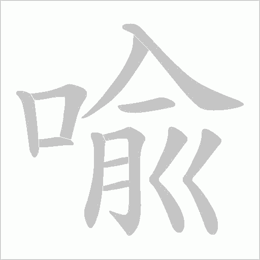 出