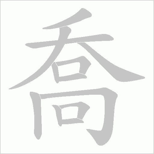 出