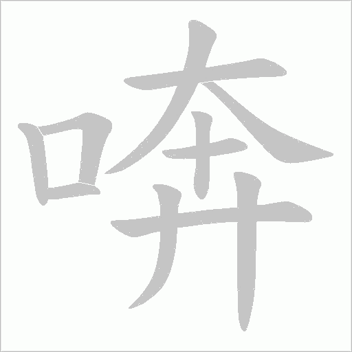 出