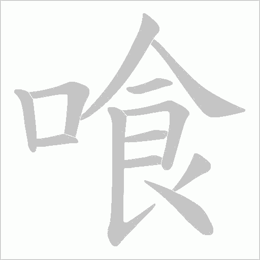 出
