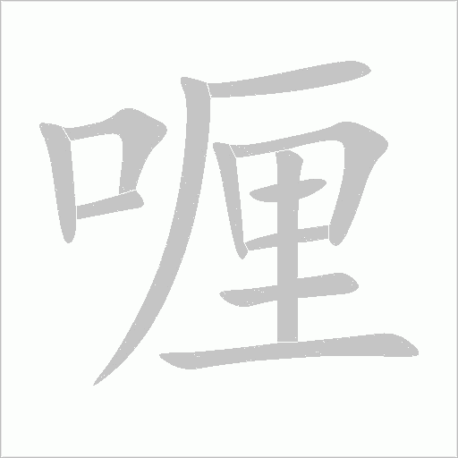 出