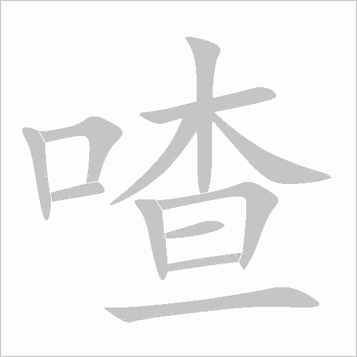 出