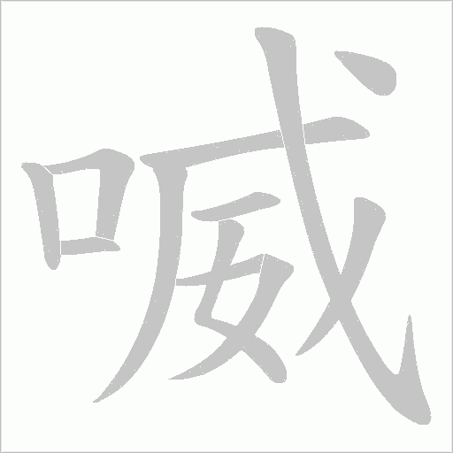 出