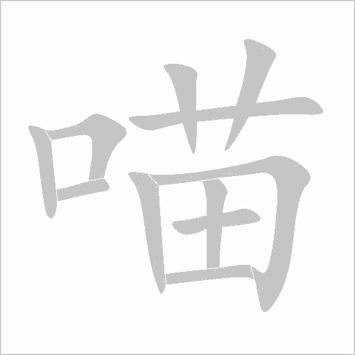 出