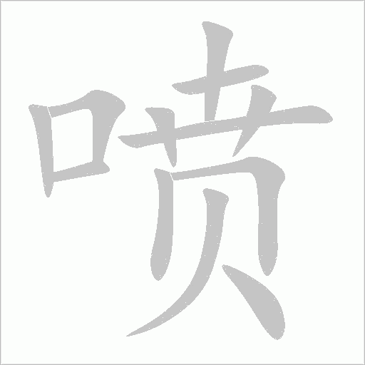出