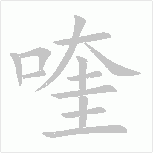 出