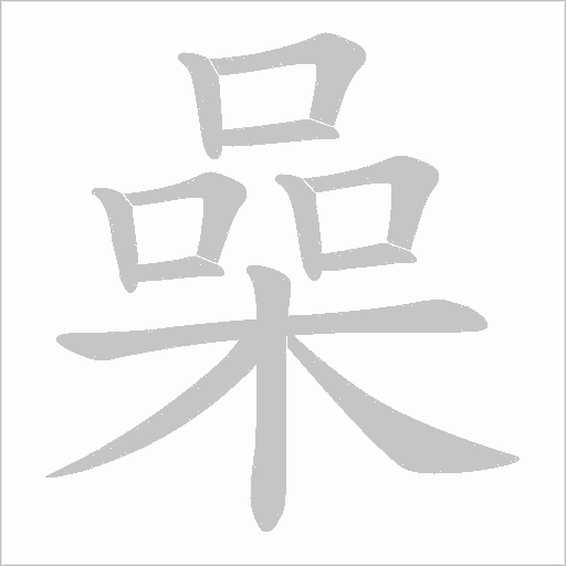 出