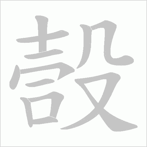 出