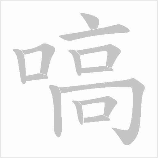 出