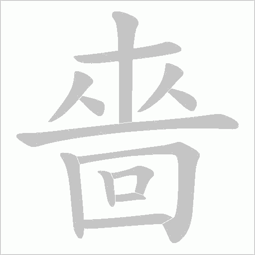 出