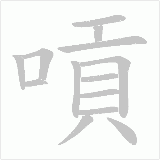 出