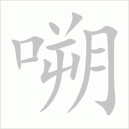 出
