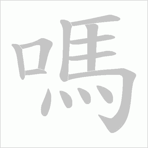 出