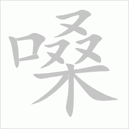 出