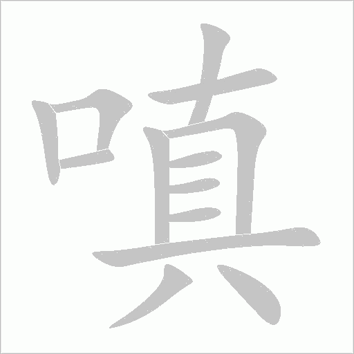 出