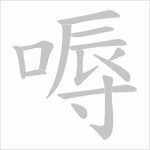 出
