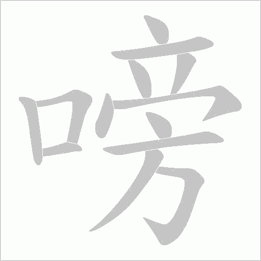 出