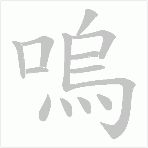 出
