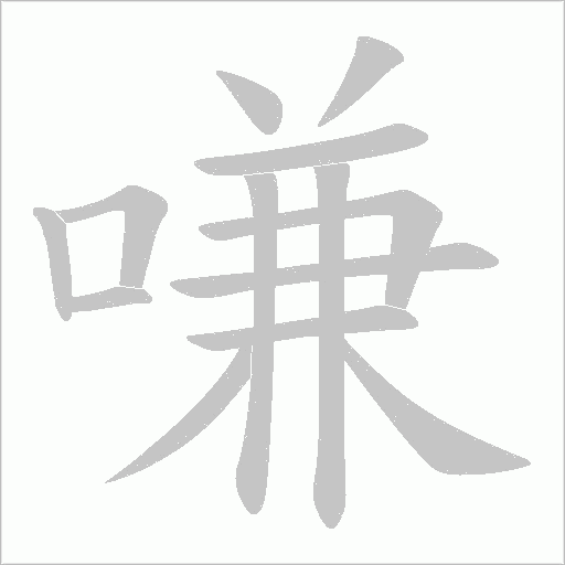出
