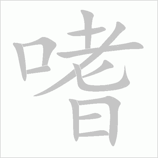 出
