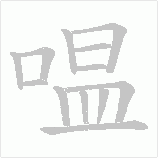出