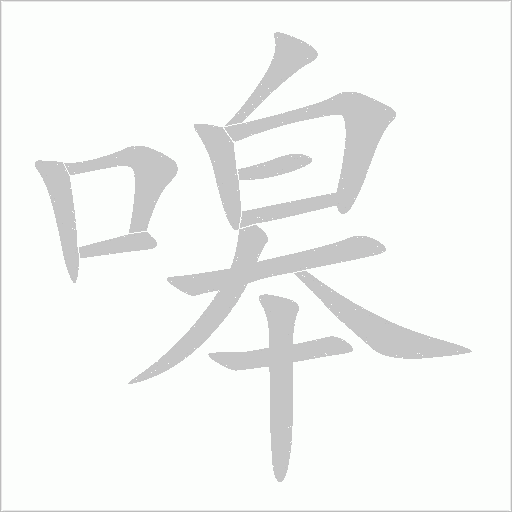 出