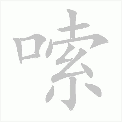 出