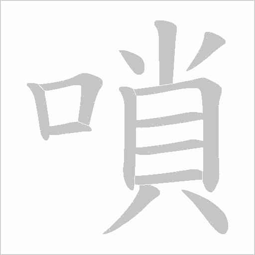 出