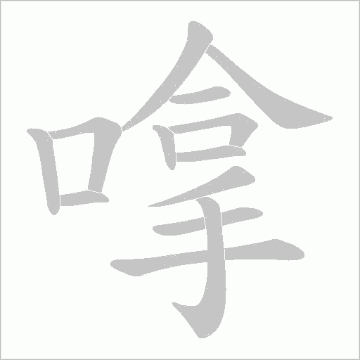 出