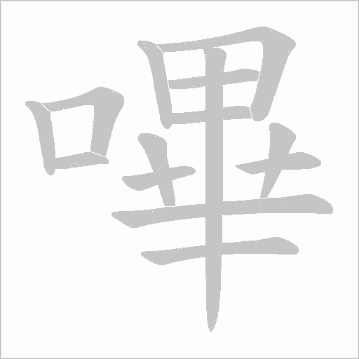 出