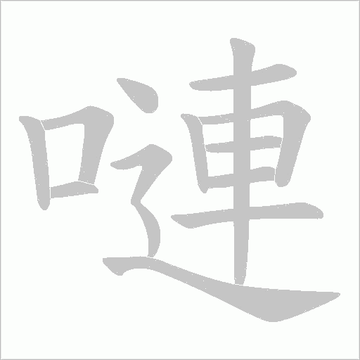 出