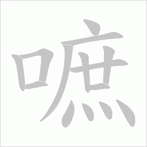 出