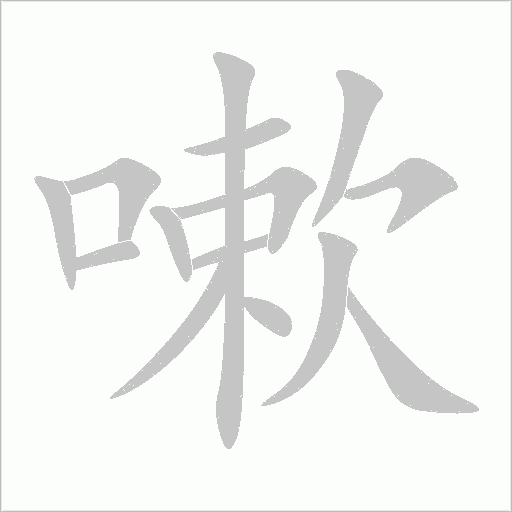 出
