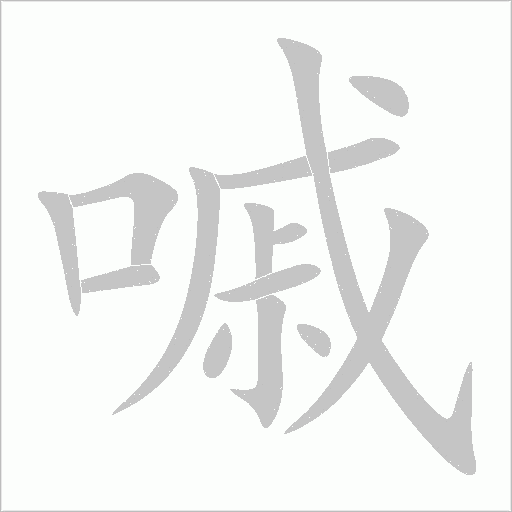 出