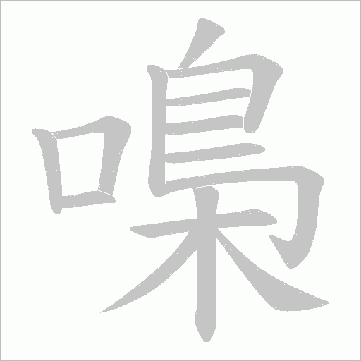 出