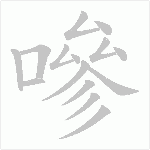出