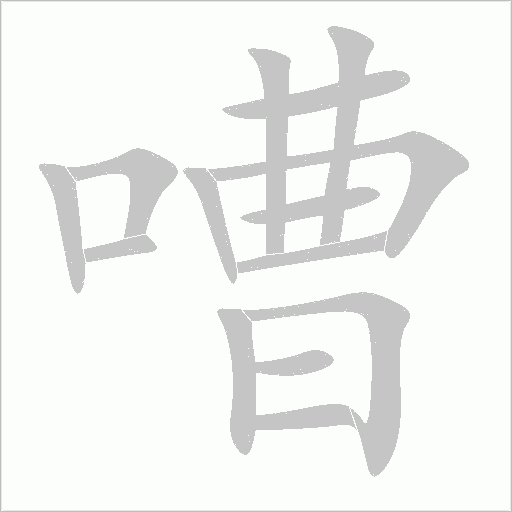 出