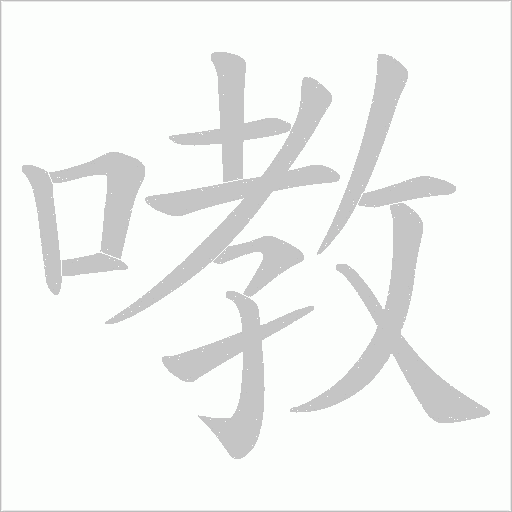 出