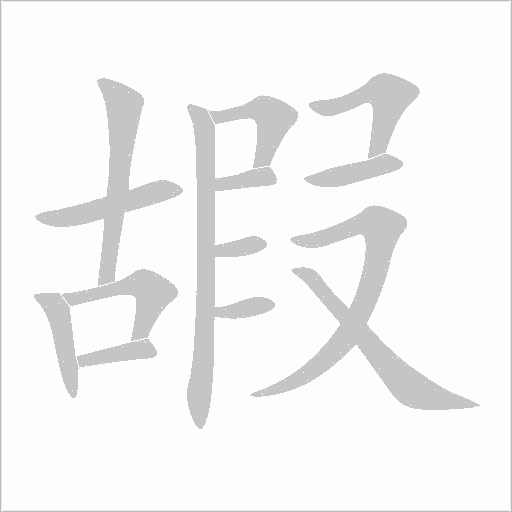 出