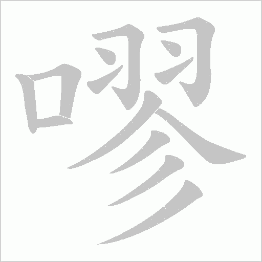 出