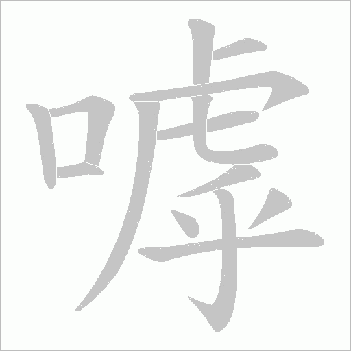 出