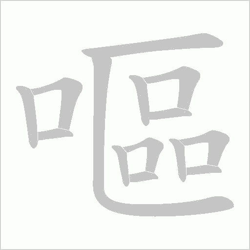 出