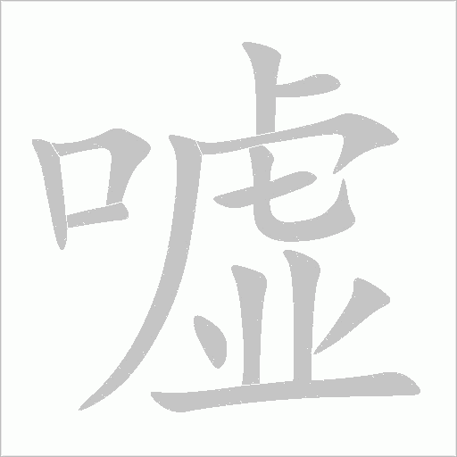 出