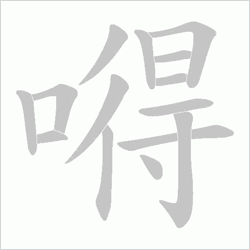 出