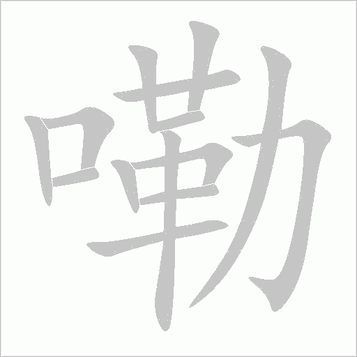 出