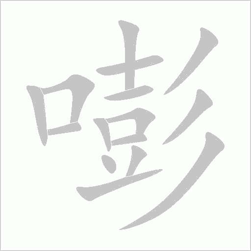 出