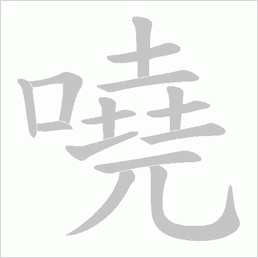 出