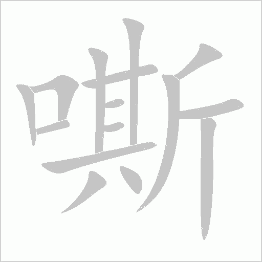出