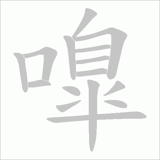 出
